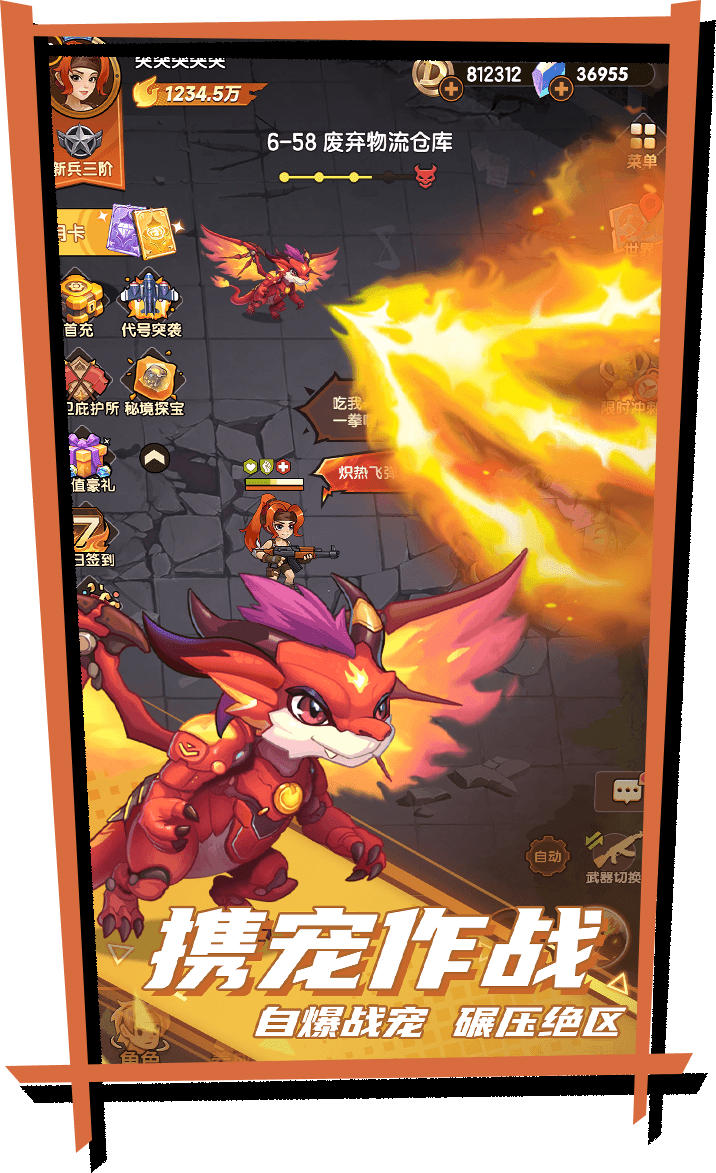 游戏特色3