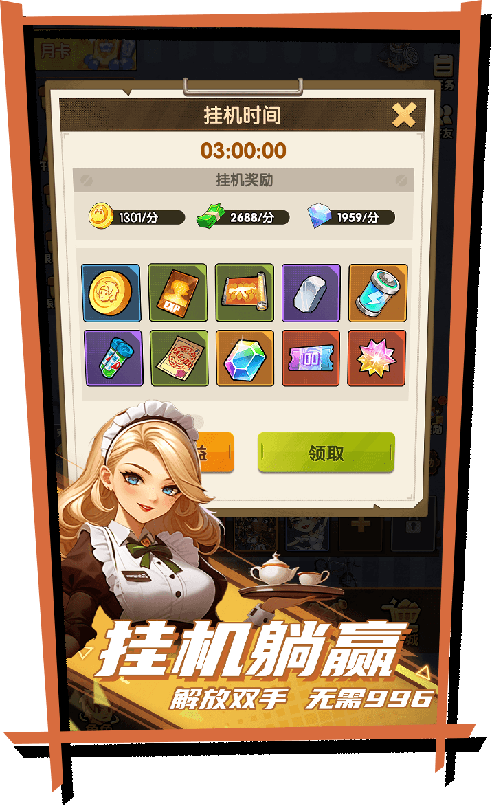 游戏特色4